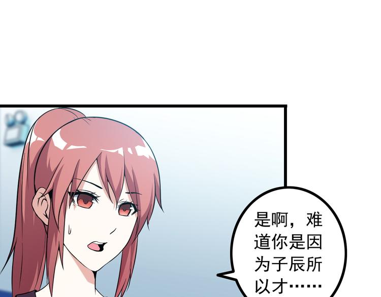 第29话 子羚的计谋11