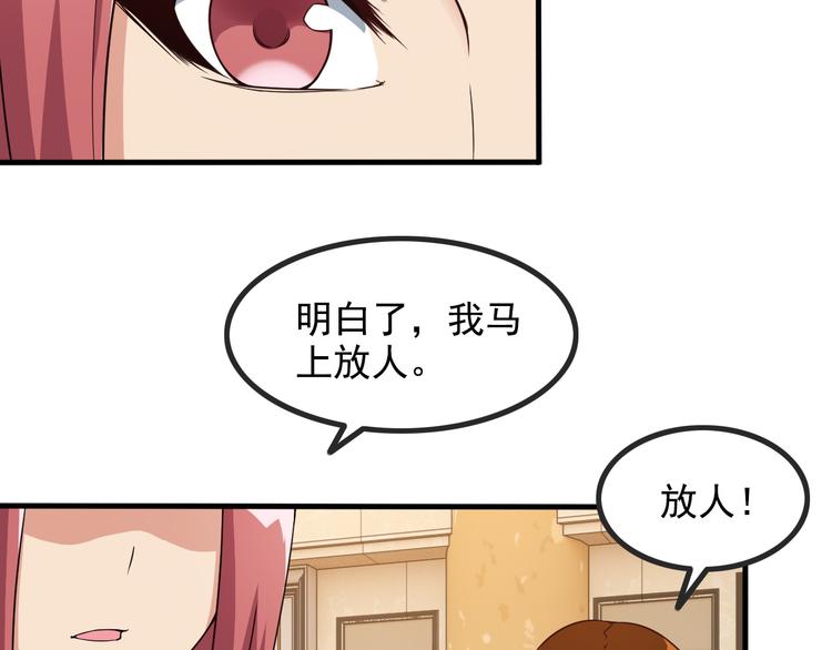 第43话 见面礼56