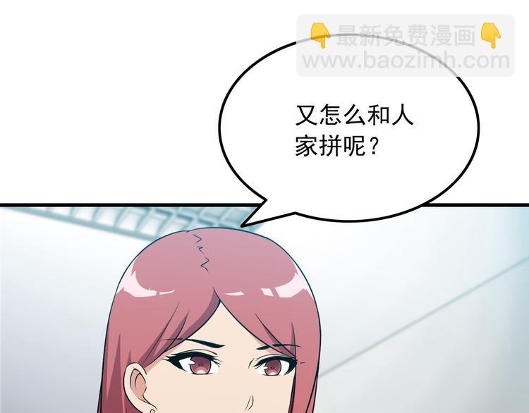 第56话 绝不放过他！64