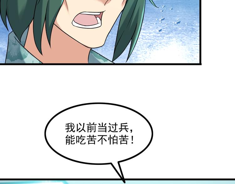 第15话 一见钟情？37