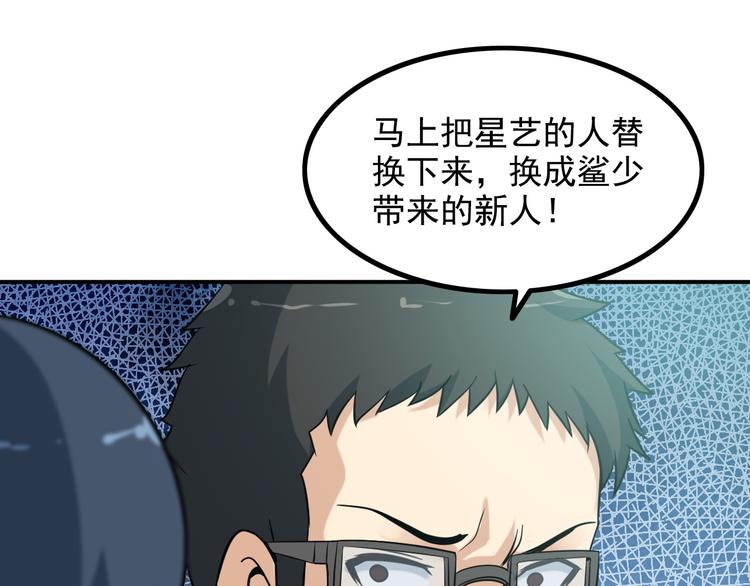 第17话 惨遭换角？34