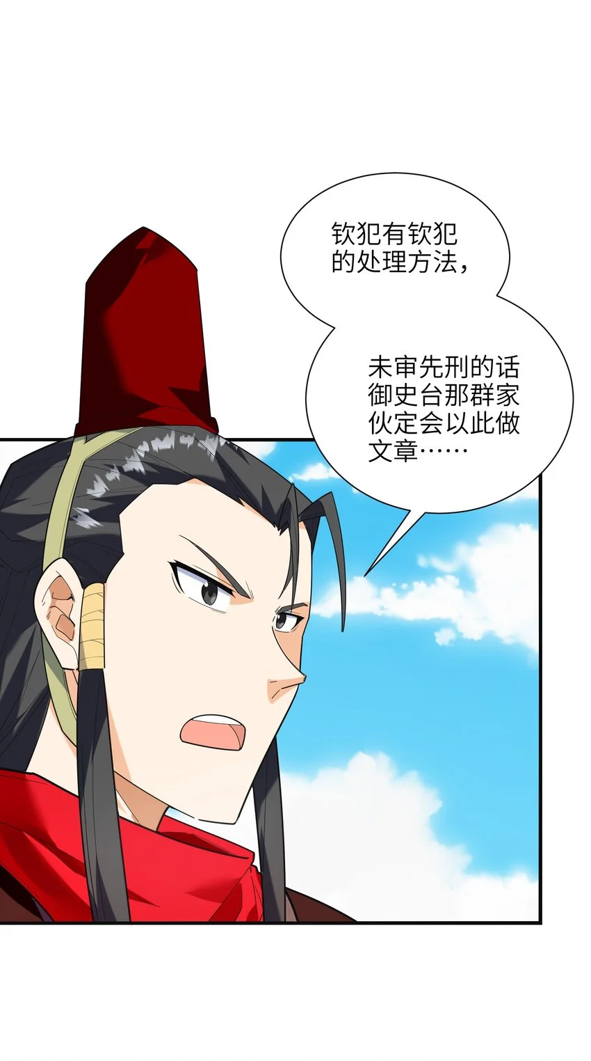 050 和我扯什么成王败寇！43