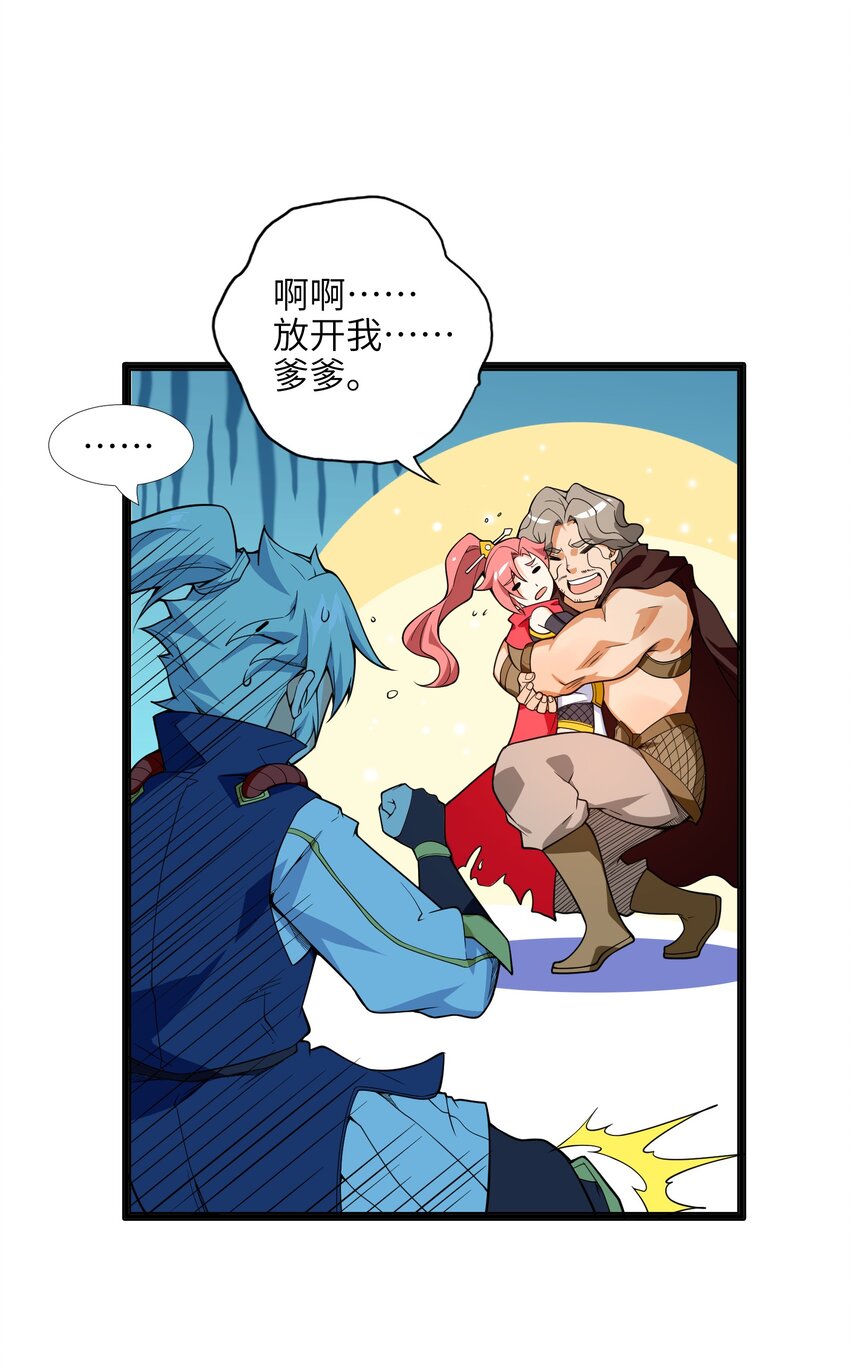 014 吾才不是小不点！31