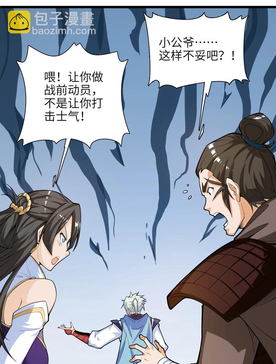 040 血战到底！绝不投降！44
