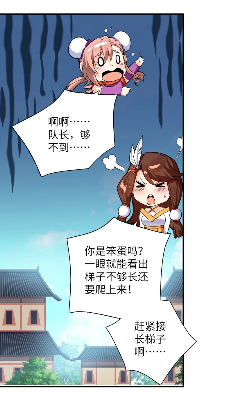 016 愚蠢的凡人啊！49