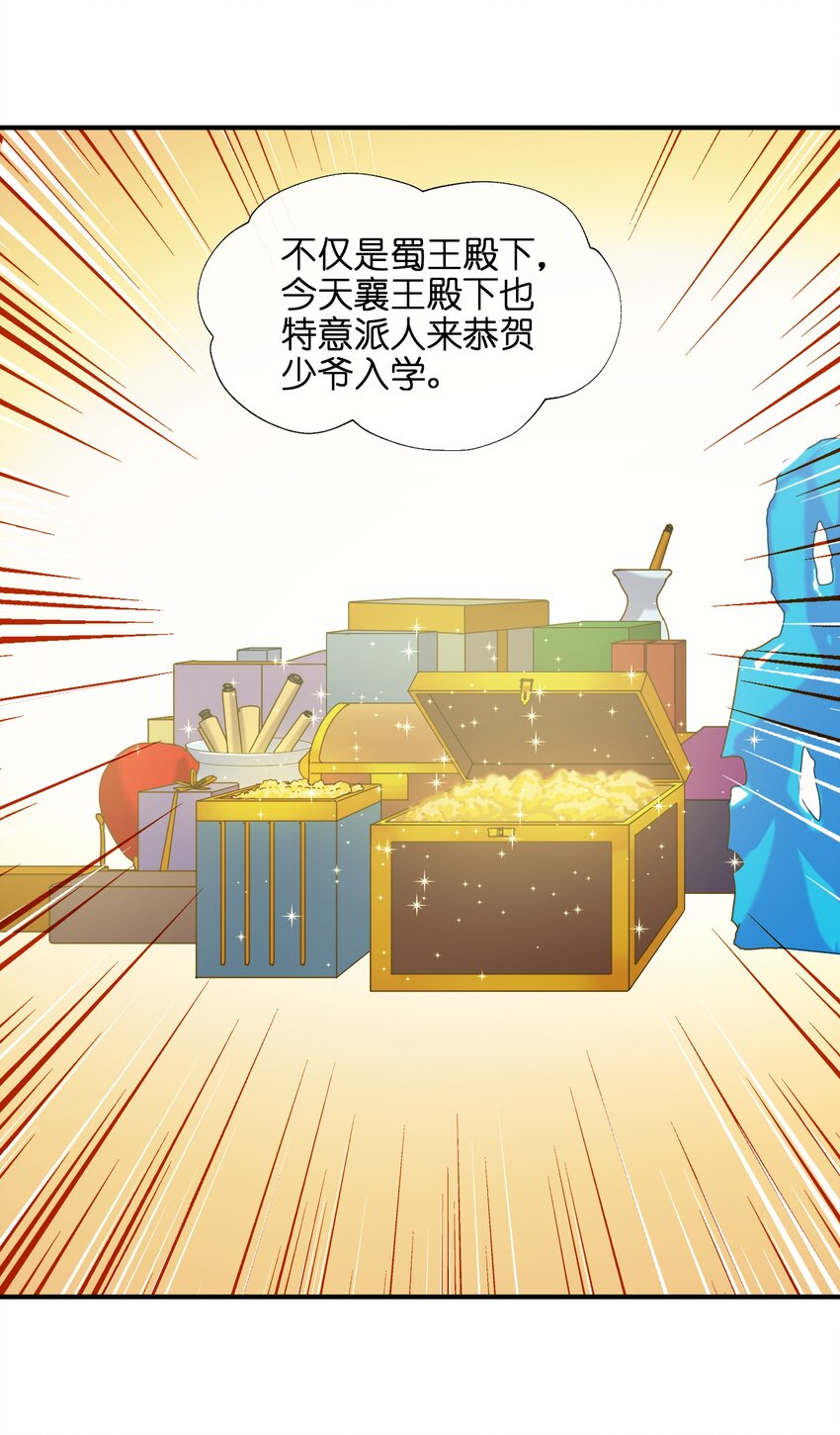 010 末将敬服！2