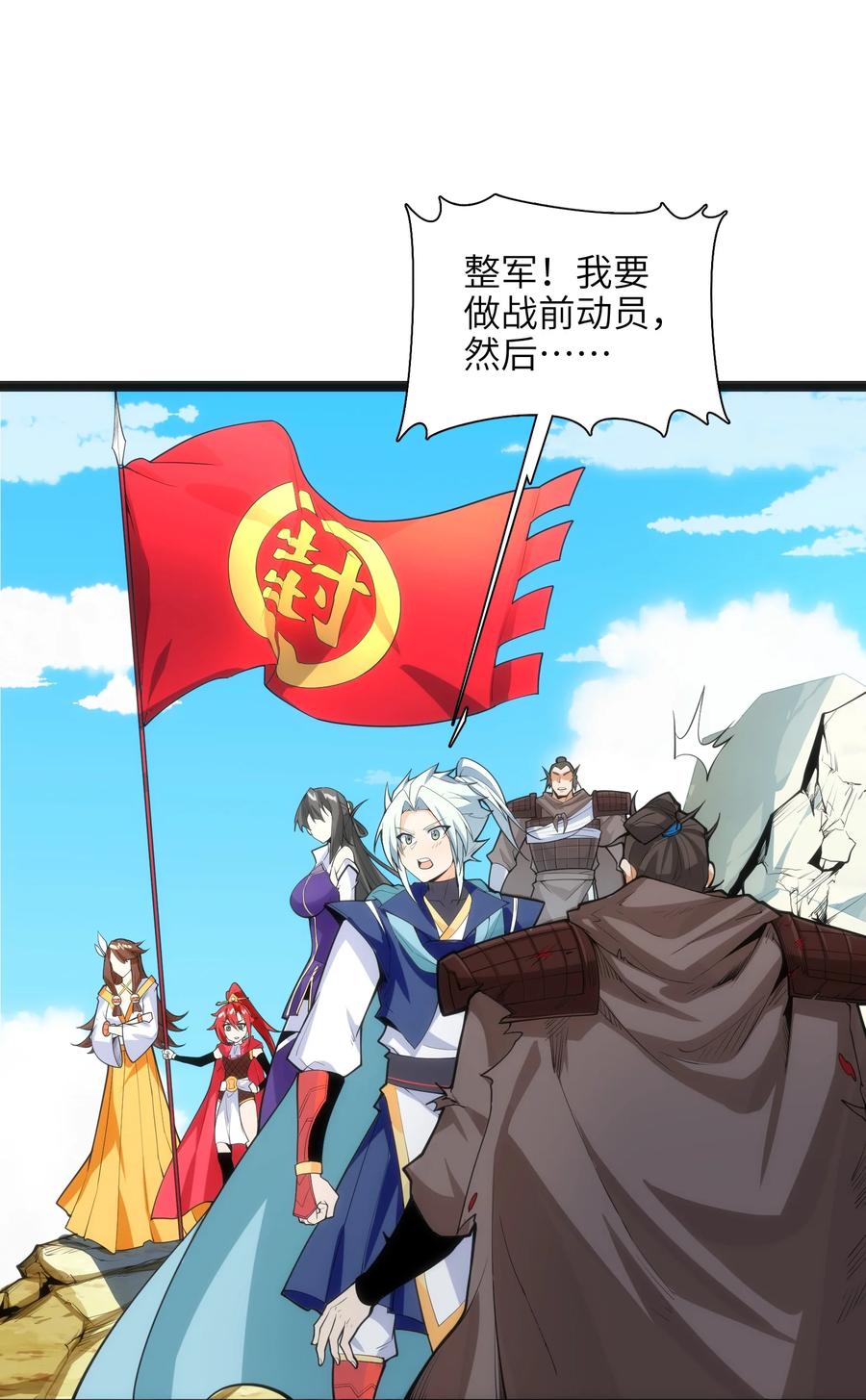 040 血战到底！绝不投降！34