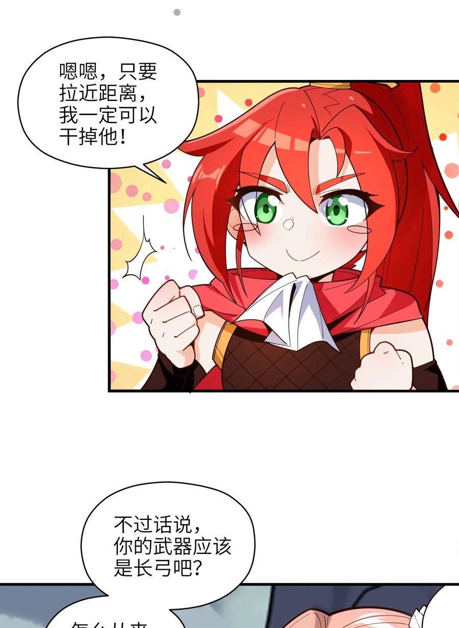 029 我才不需要别人保护！56
