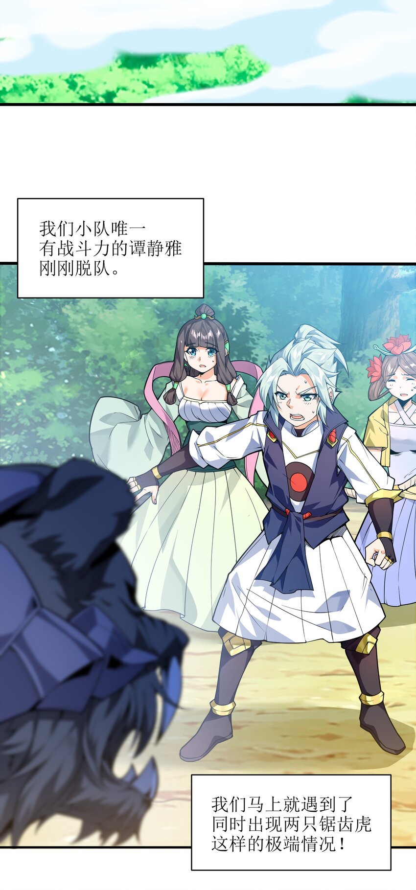 012 要死也要死在主角手上！3