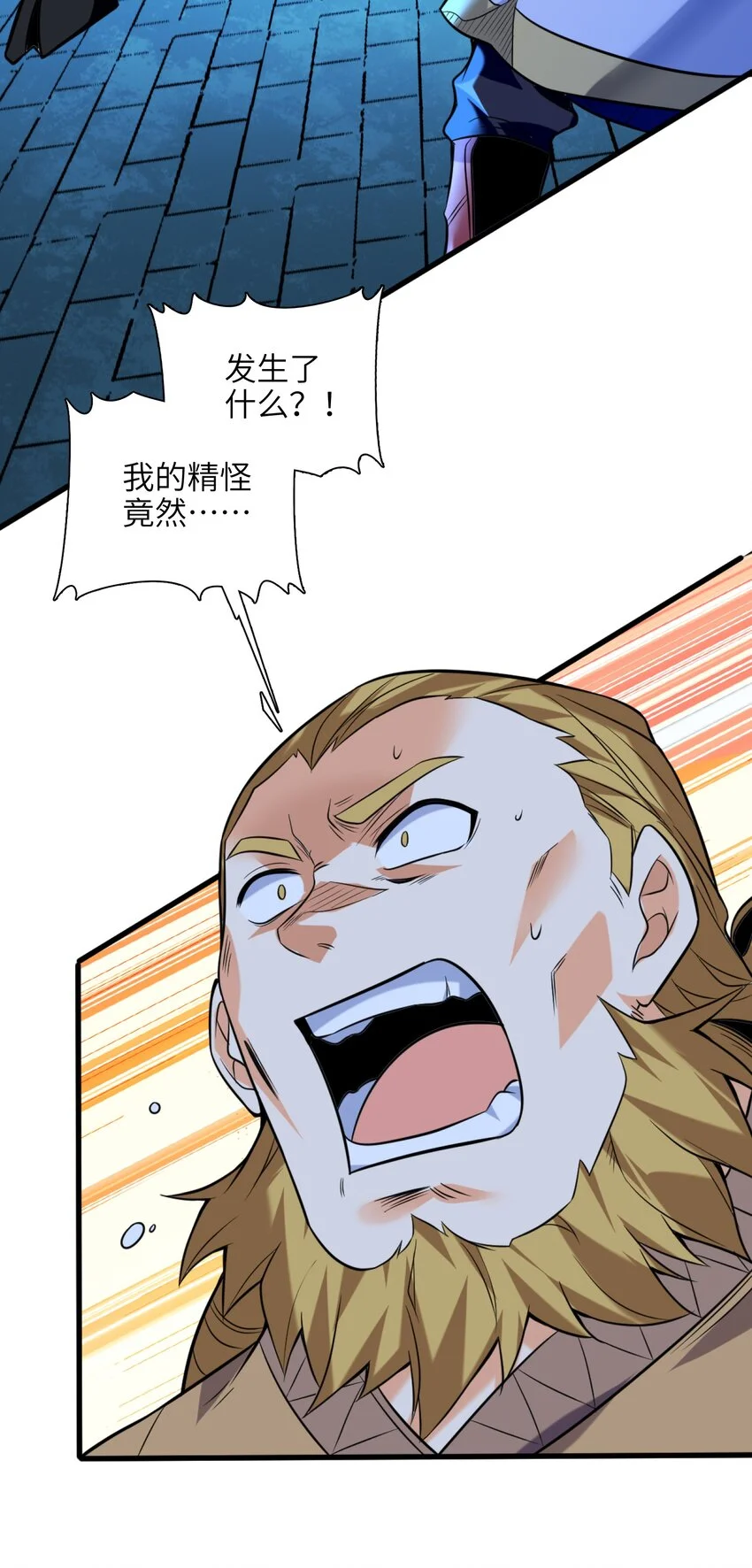 050 和我扯什么成王败寇！14