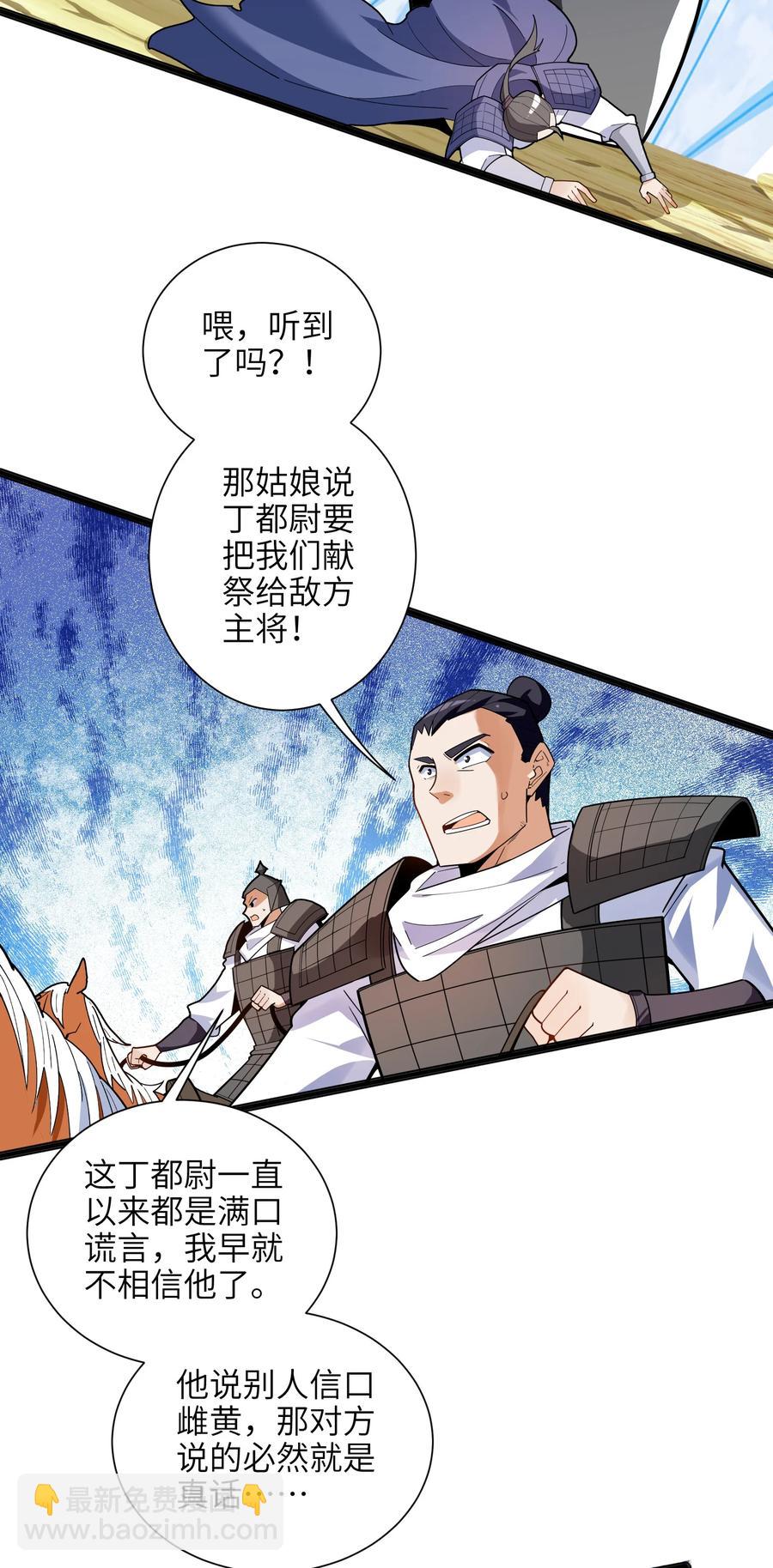 036 在此引导众生！70