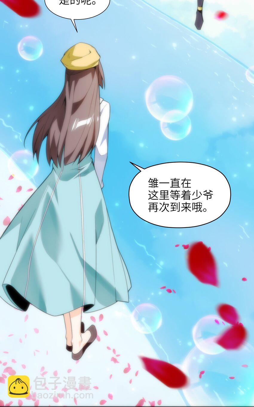 019 我不过是个纨绔少爷25