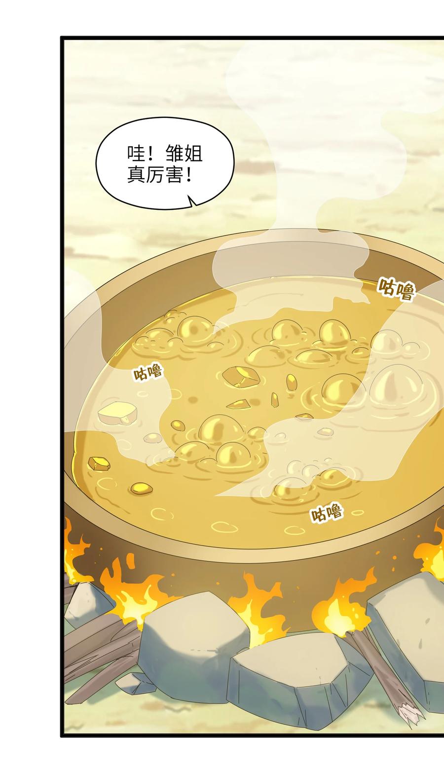 025 吾就勉为其难帮汝一把！43