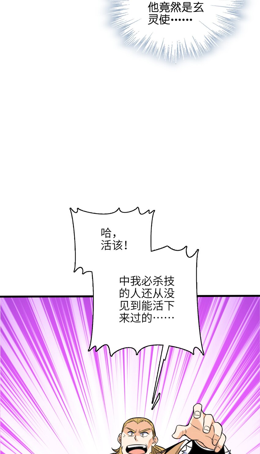 049 谁让你自报名字了？61