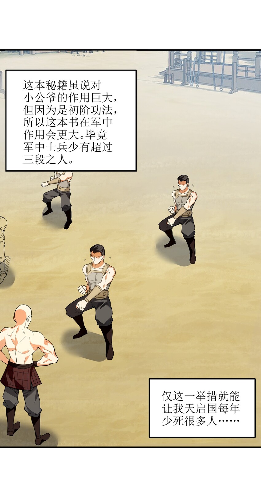 010 末将敬服！48