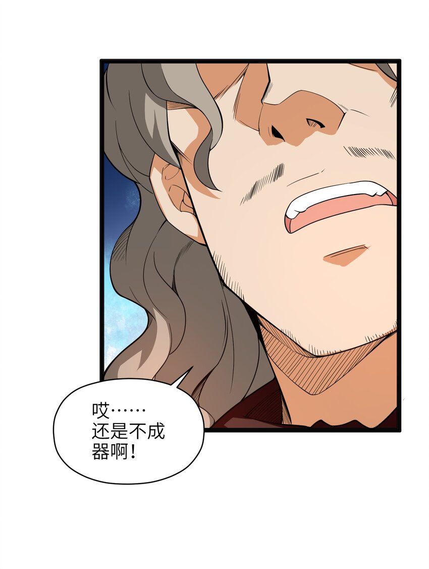 014 吾才不是小不点！29