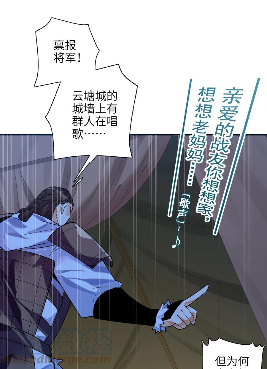 044 一唱三军沮30