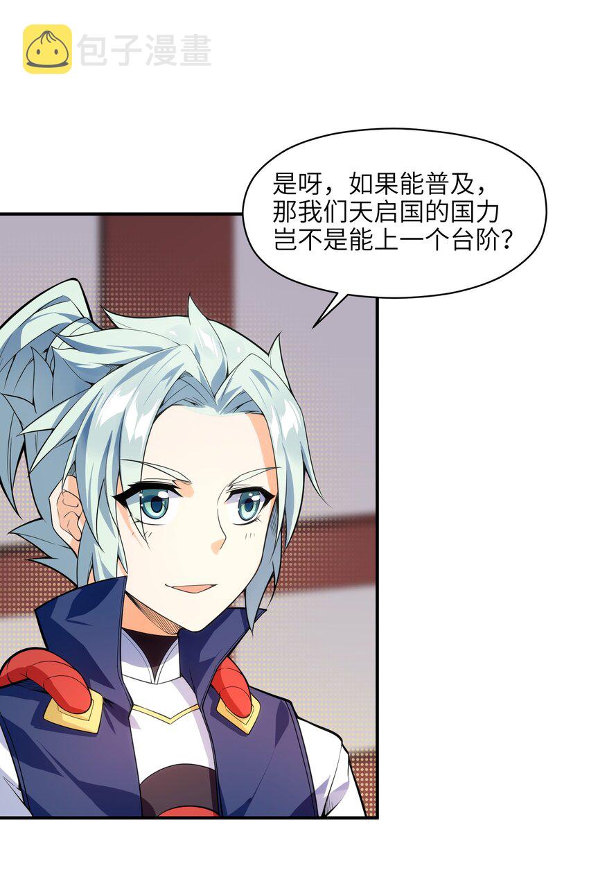 010 末将敬服！38