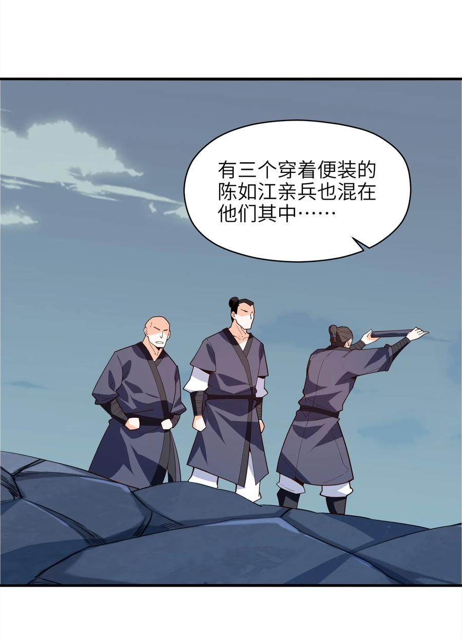 029 我才不需要别人保护！50
