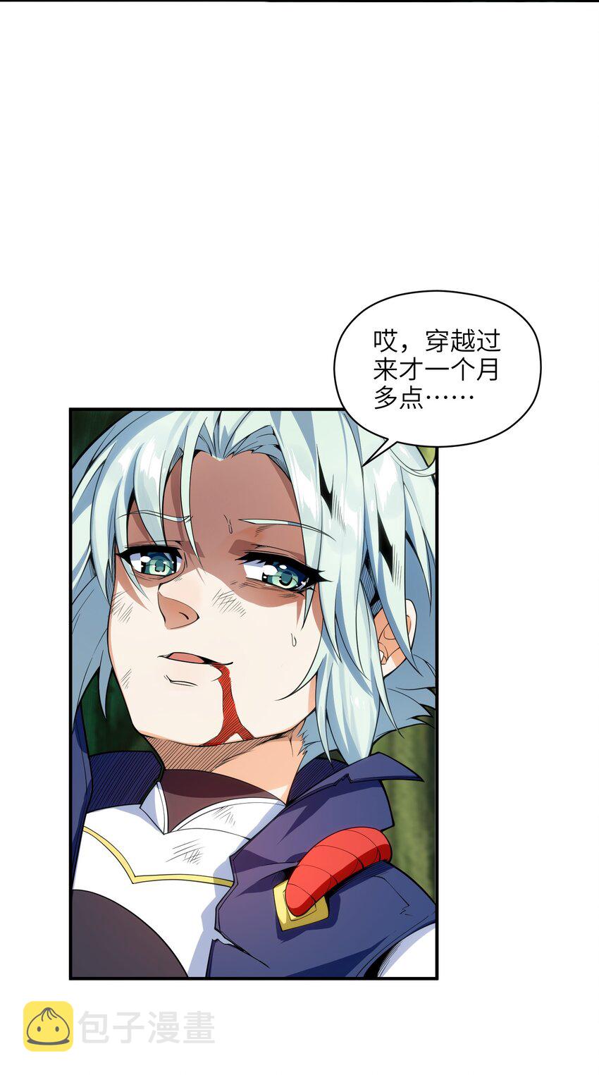 012 要死也要死在主角手上！42