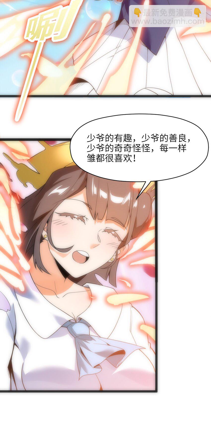 019 我不过是个纨绔少爷42