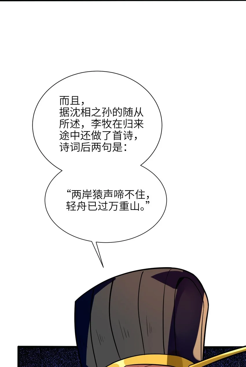 052（下） 是劲敌呢！30