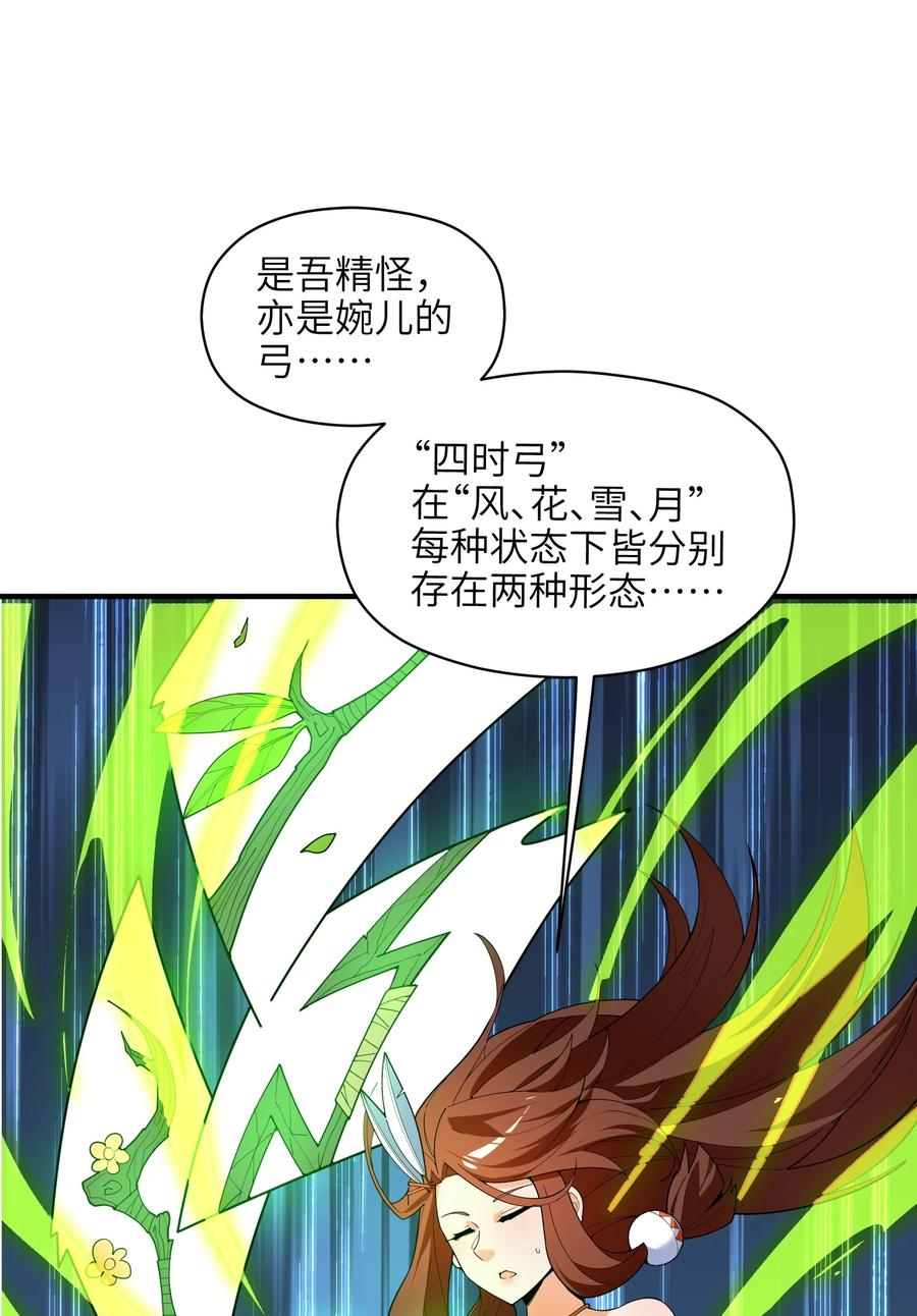 034 并肩战斗38