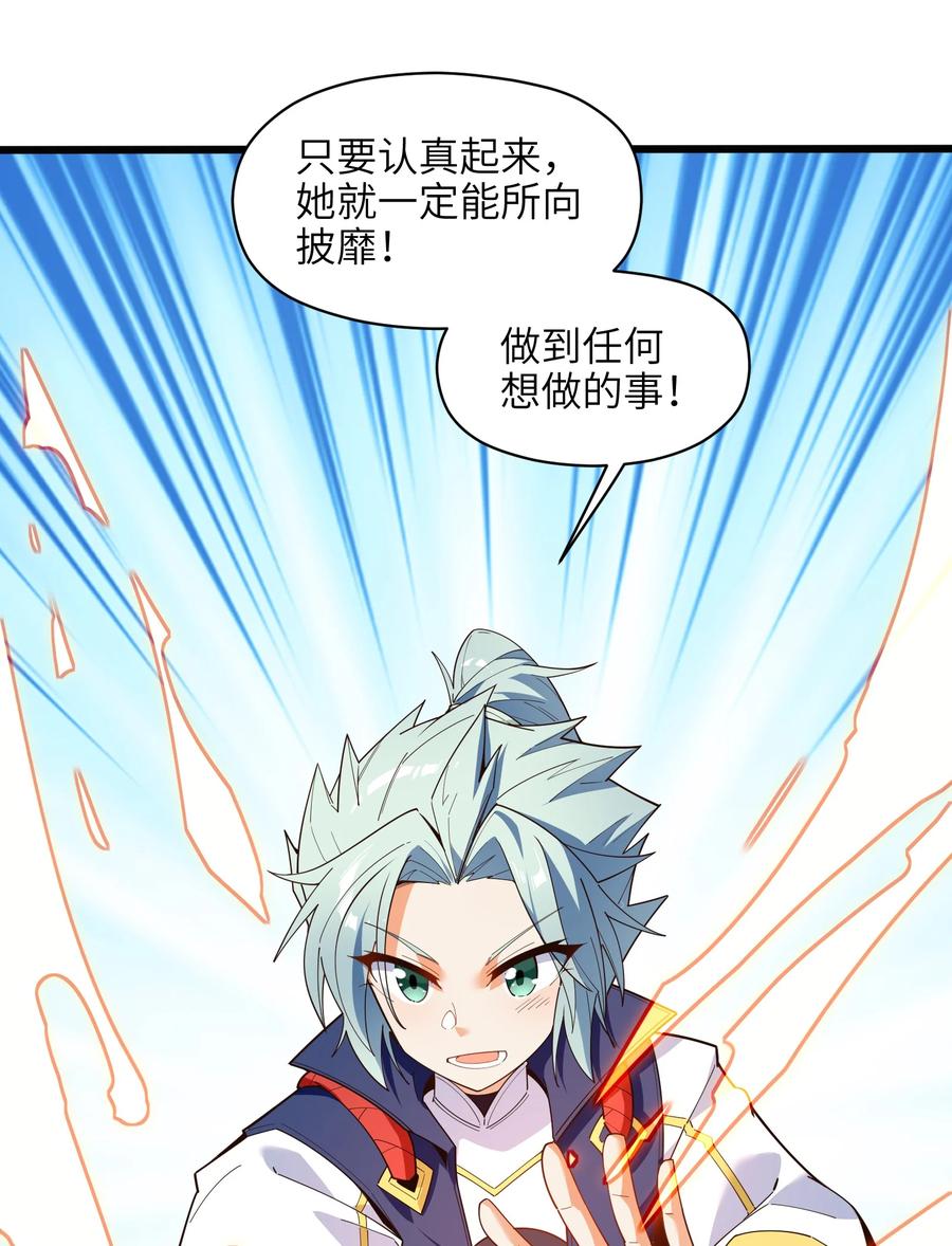 031 你竟然翻旧账！31