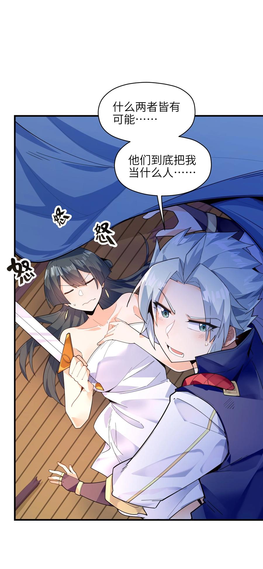 039 两者皆有可能31