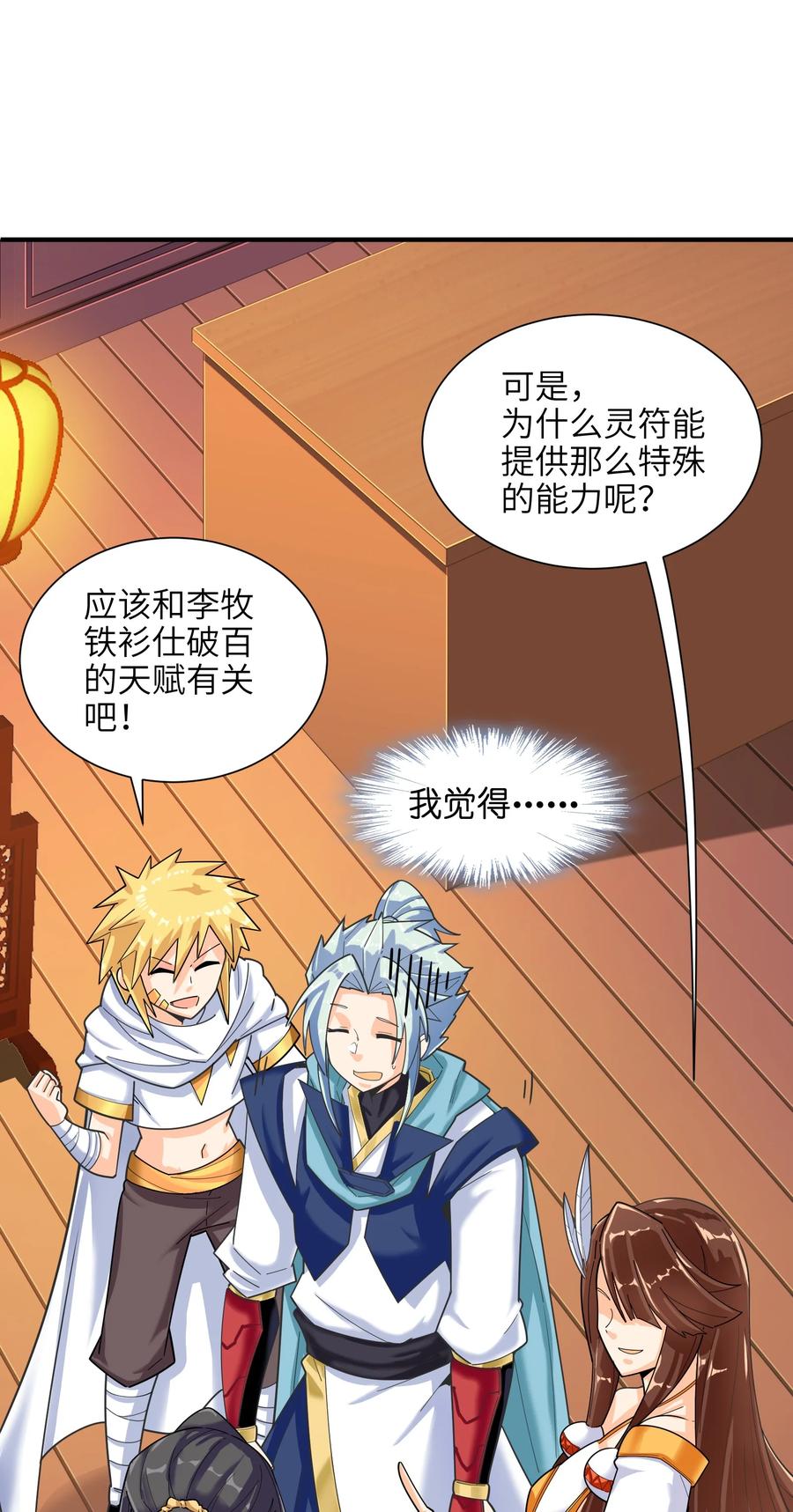 43 文工团23