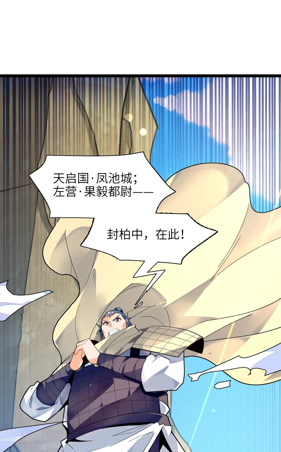 036 在此引导众生！11