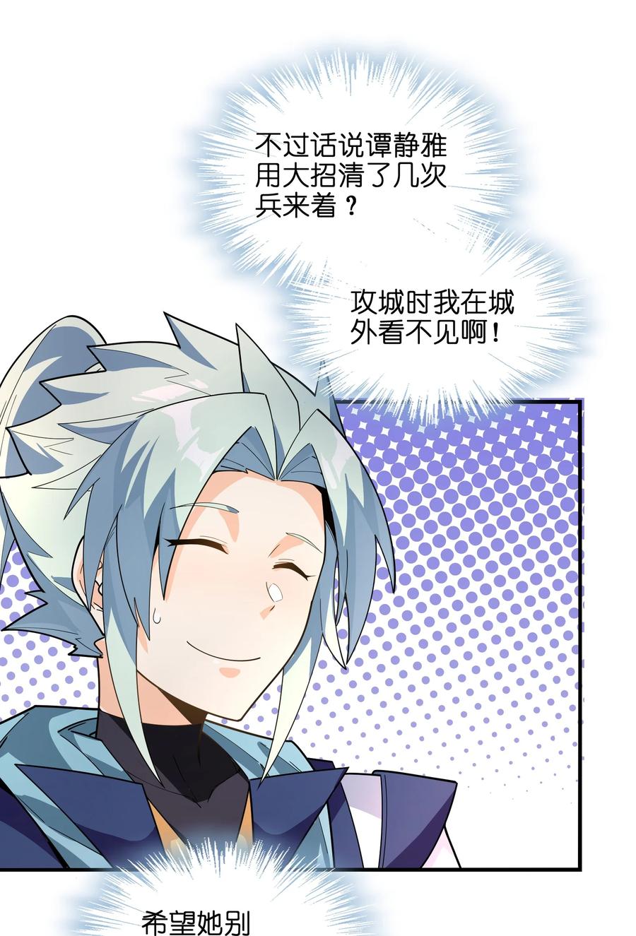 42 我笑纳了！67