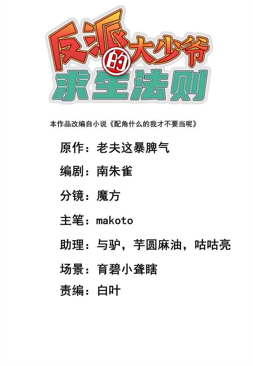 005 少爷，这不合适……0