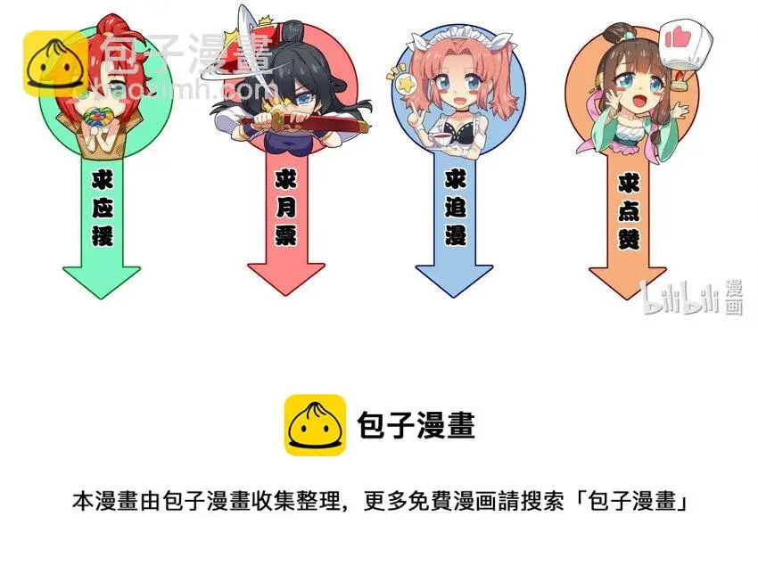 050 和我扯什么成王败寇！66