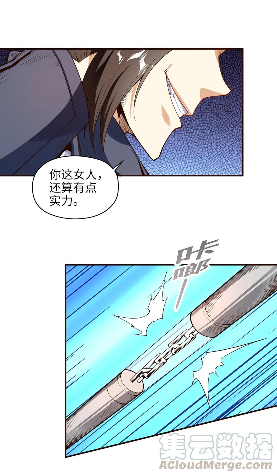 029 我才不需要别人保护！18
