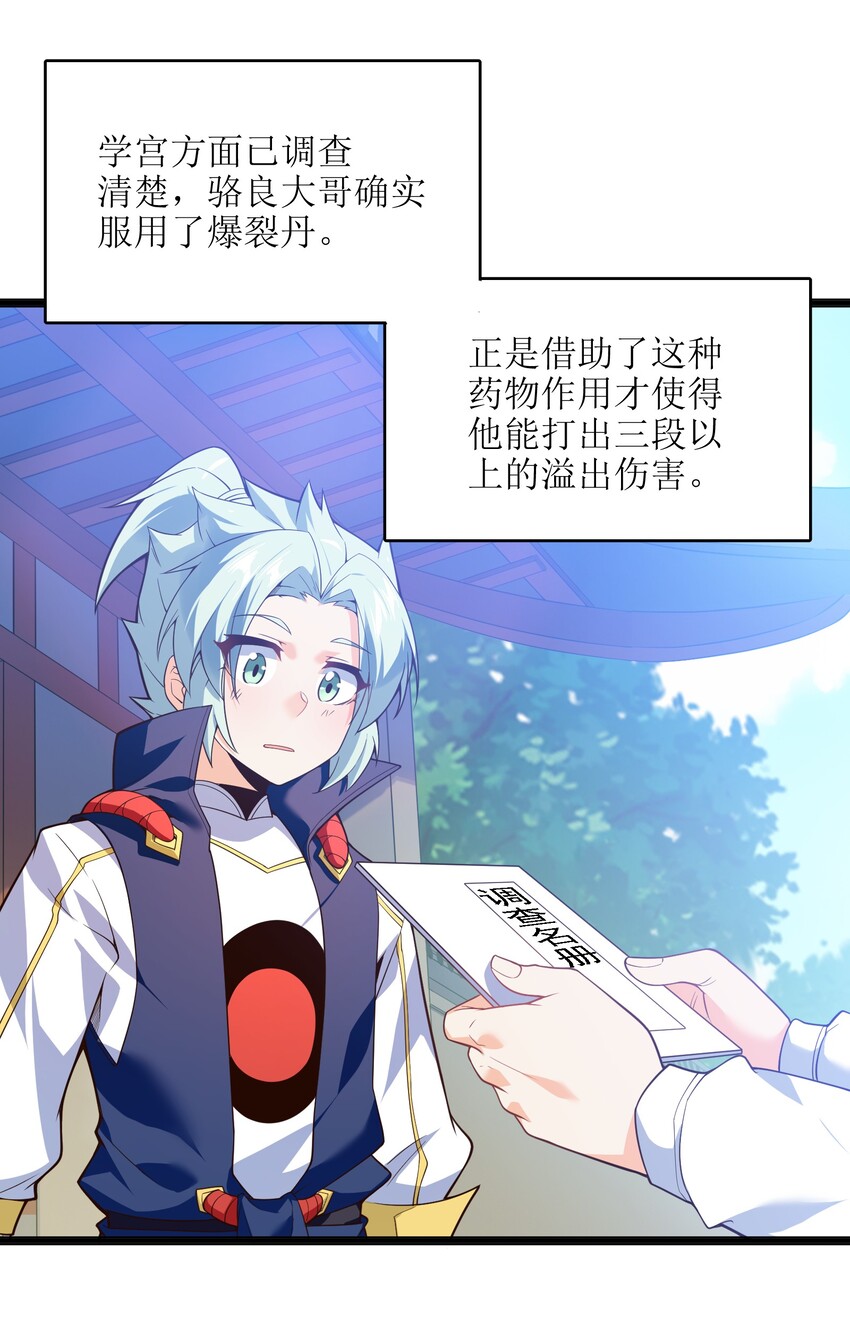 020 我想成为她的主角36