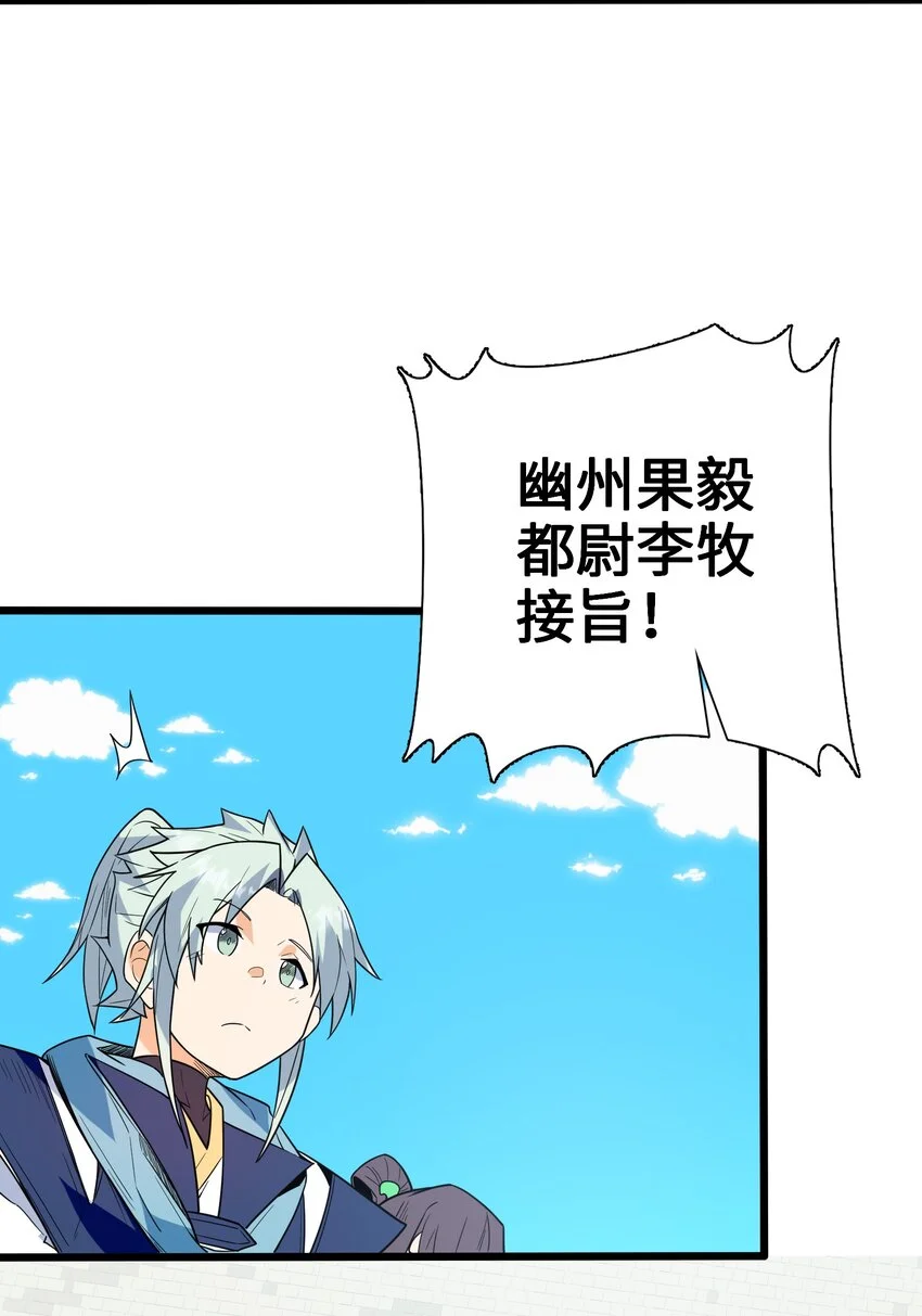 052（上） 真是好诗才！37