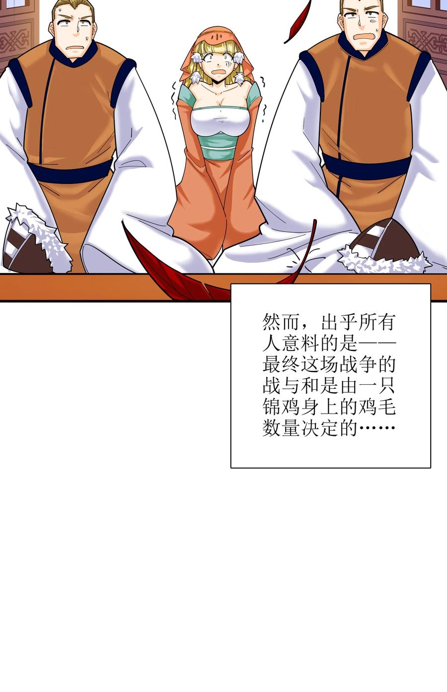 044 一唱三军沮25