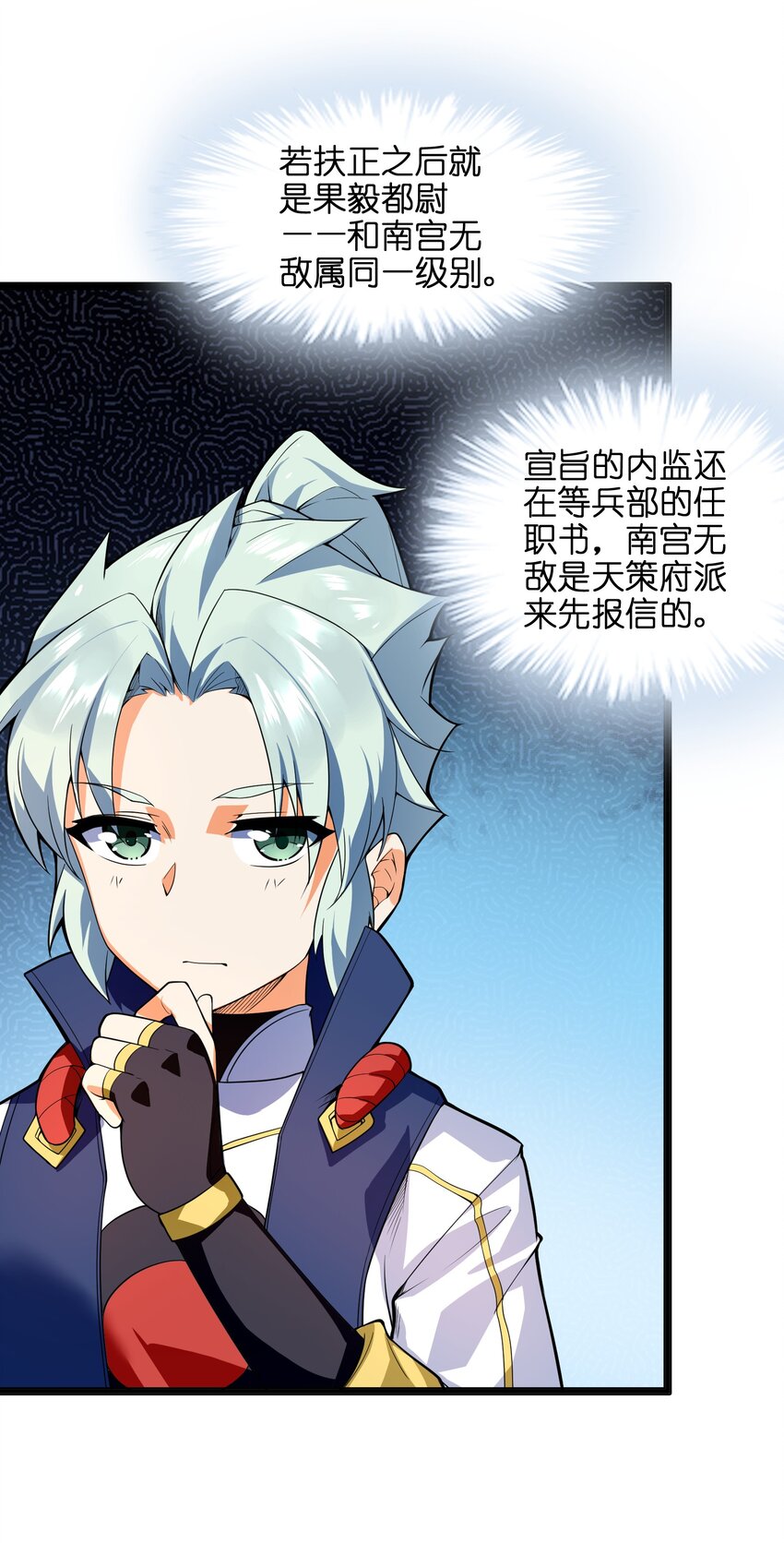 014 吾才不是小不点！41