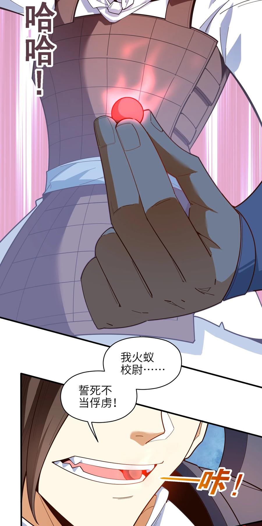 031 你竟然翻旧账！58