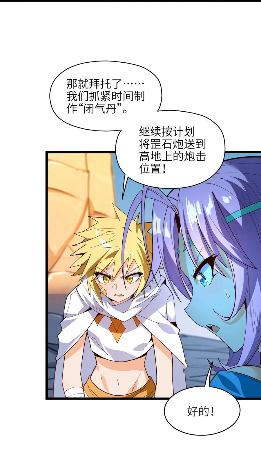 030 让我来会会他52