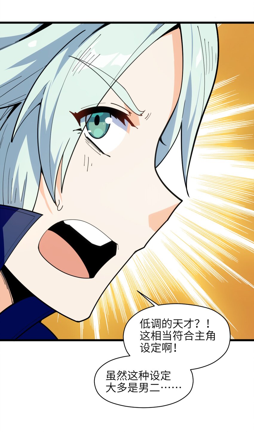 002 你个兔相公！64