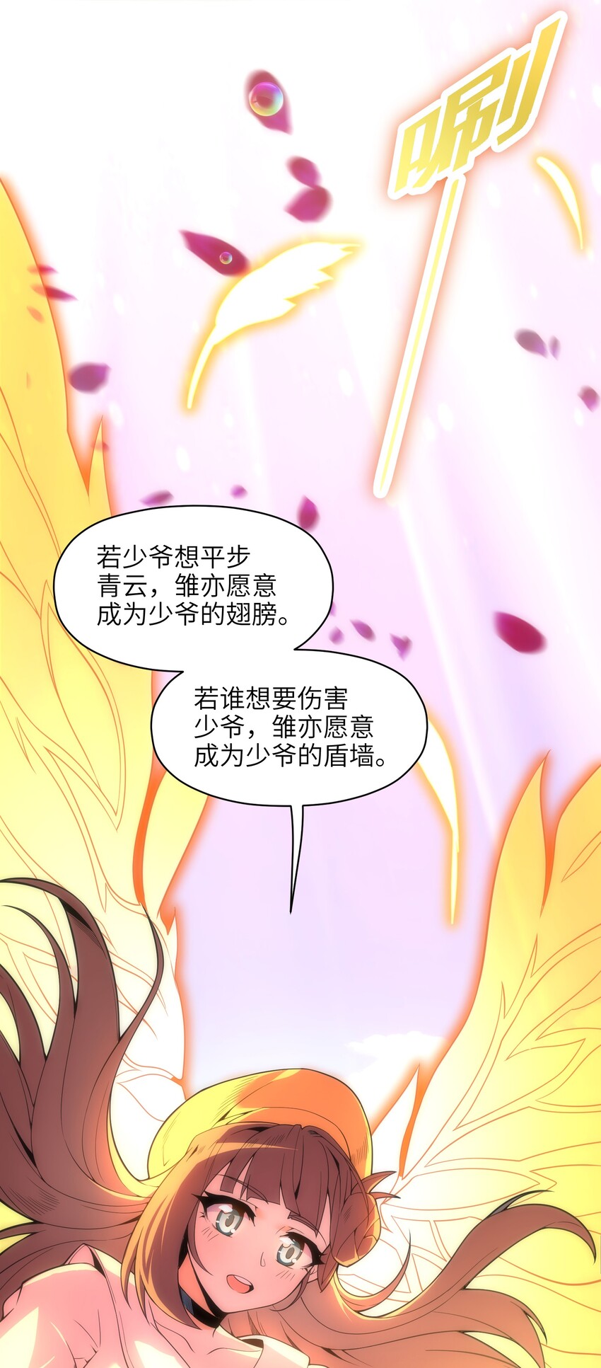 019 我不过是个纨绔少爷38