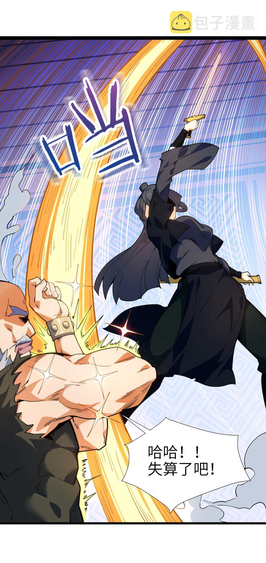 002 你个兔相公！50
