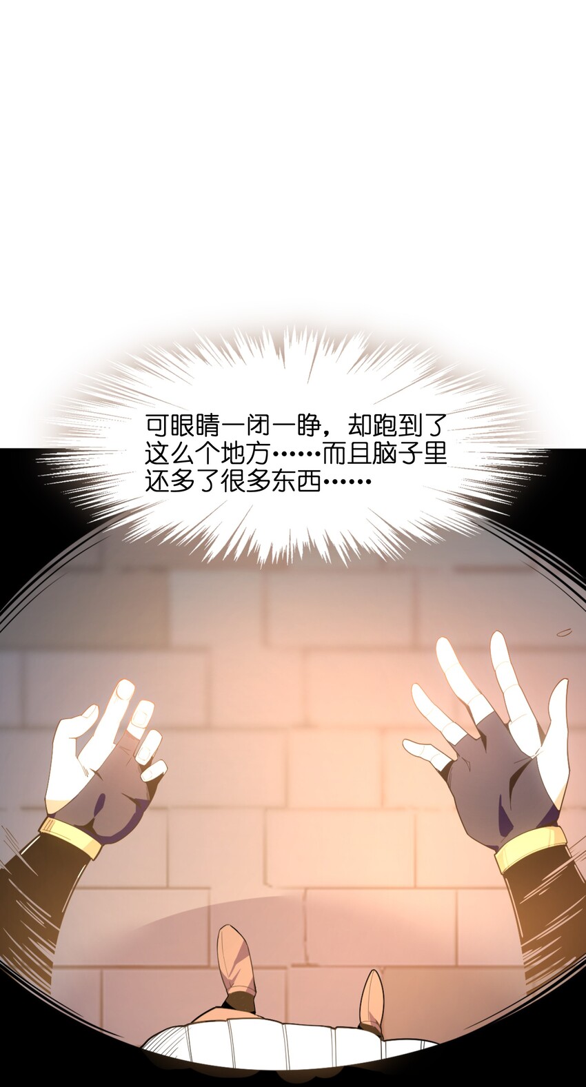 001（上） 穿越成反派是什么体验？（上）10