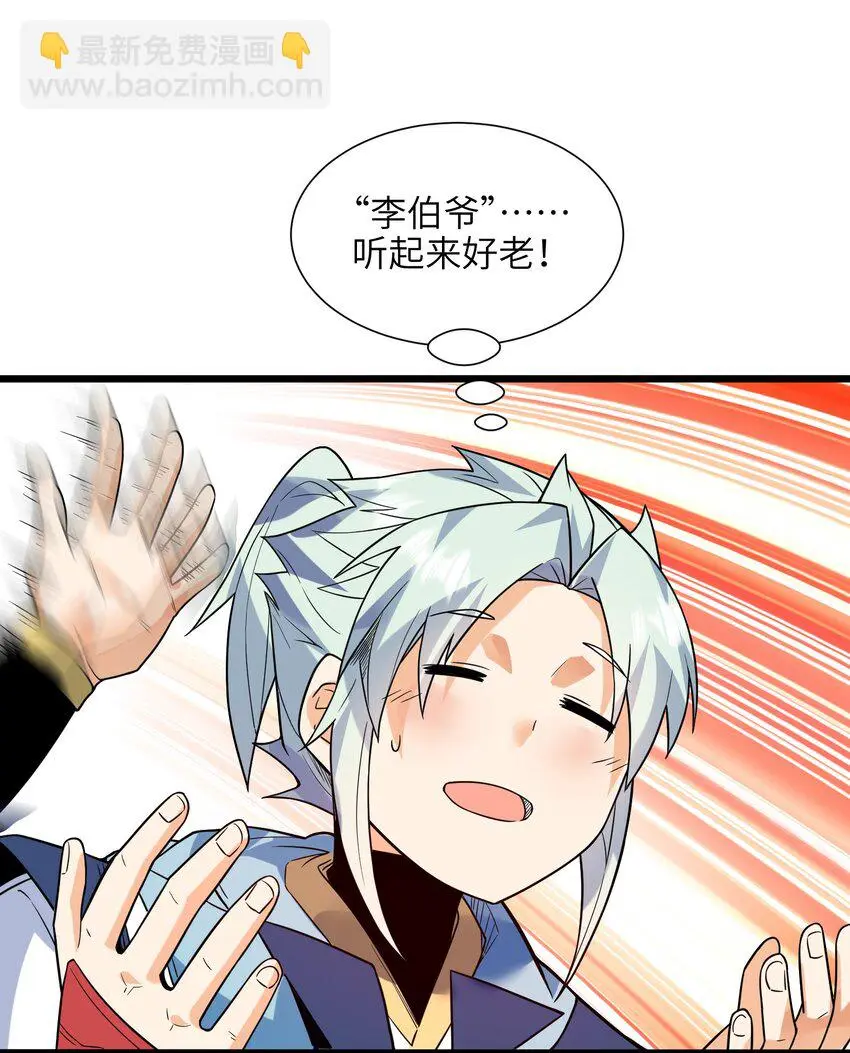052（上） 真是好诗才！46