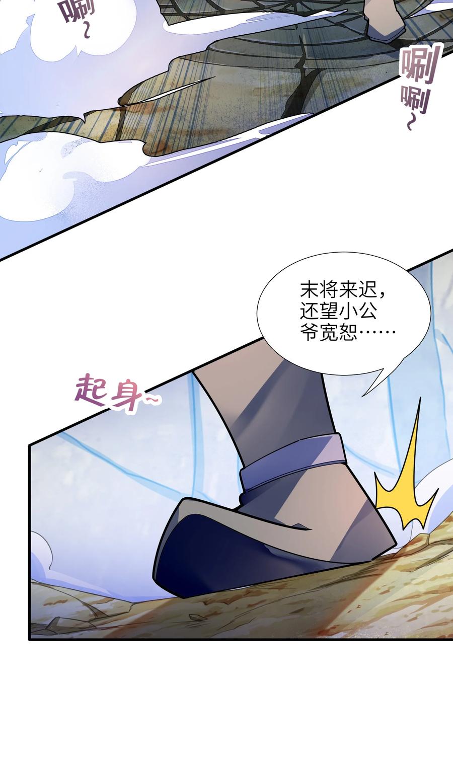 036 在此引导众生！10