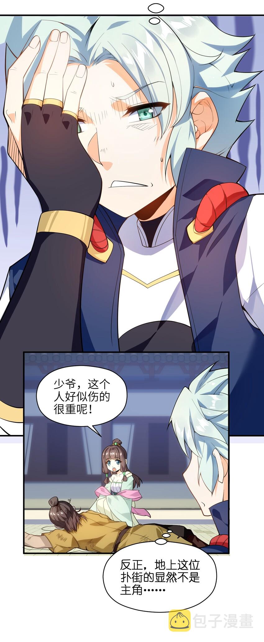 009 主角在哪儿呢？9