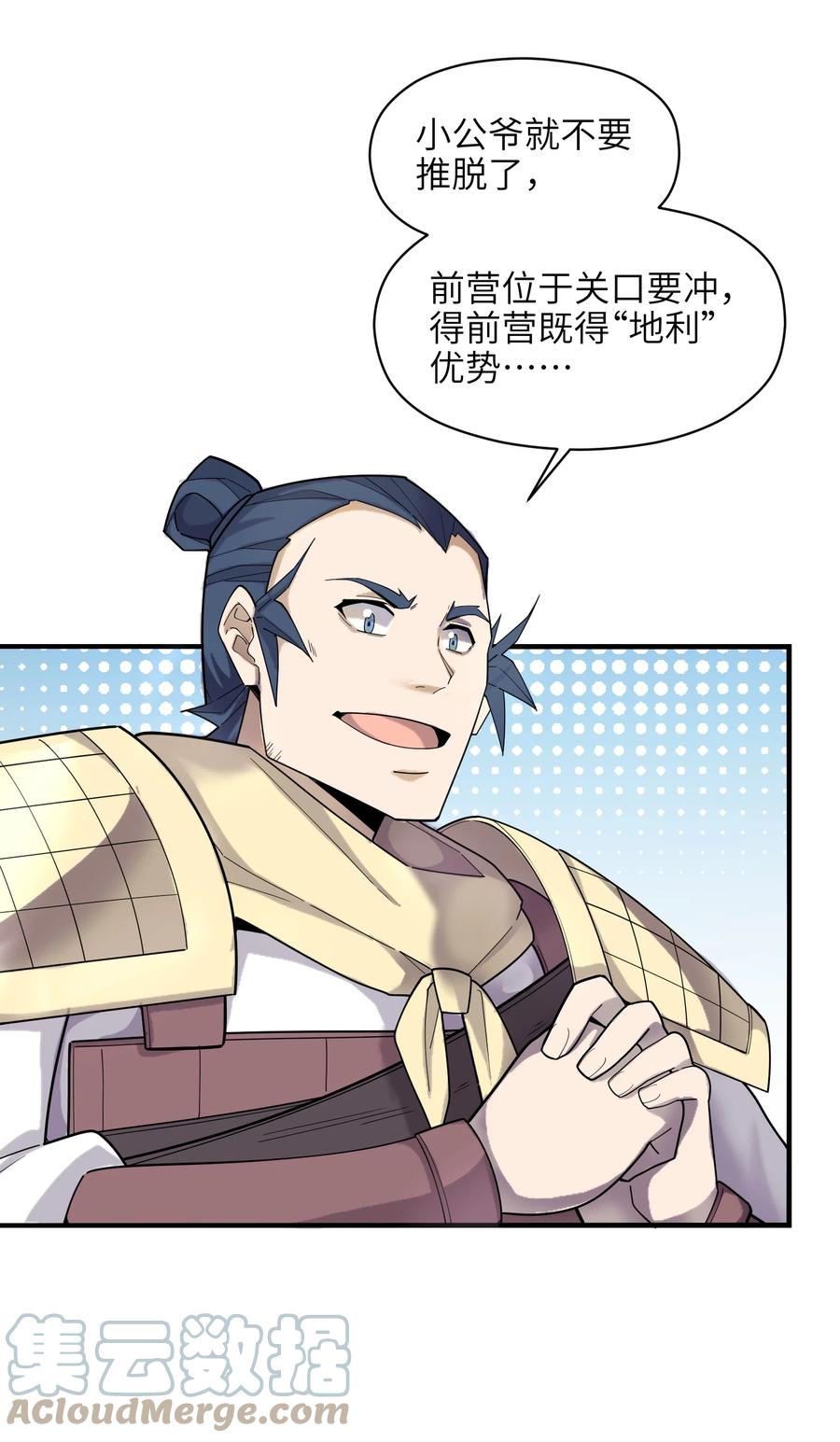 038 我只是来观战的啊！51