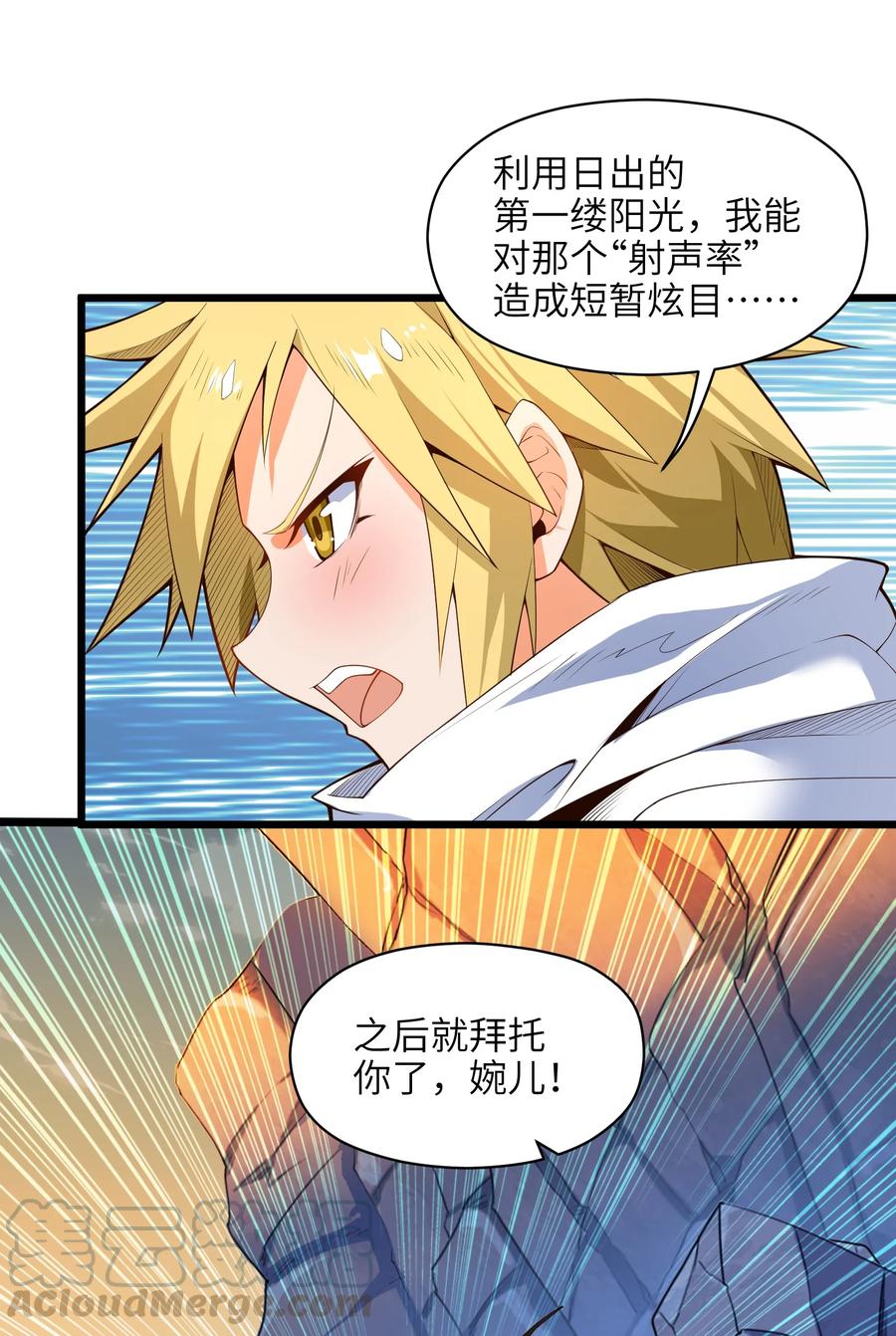 030 让我来会会他30